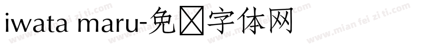 iwata maru字体转换